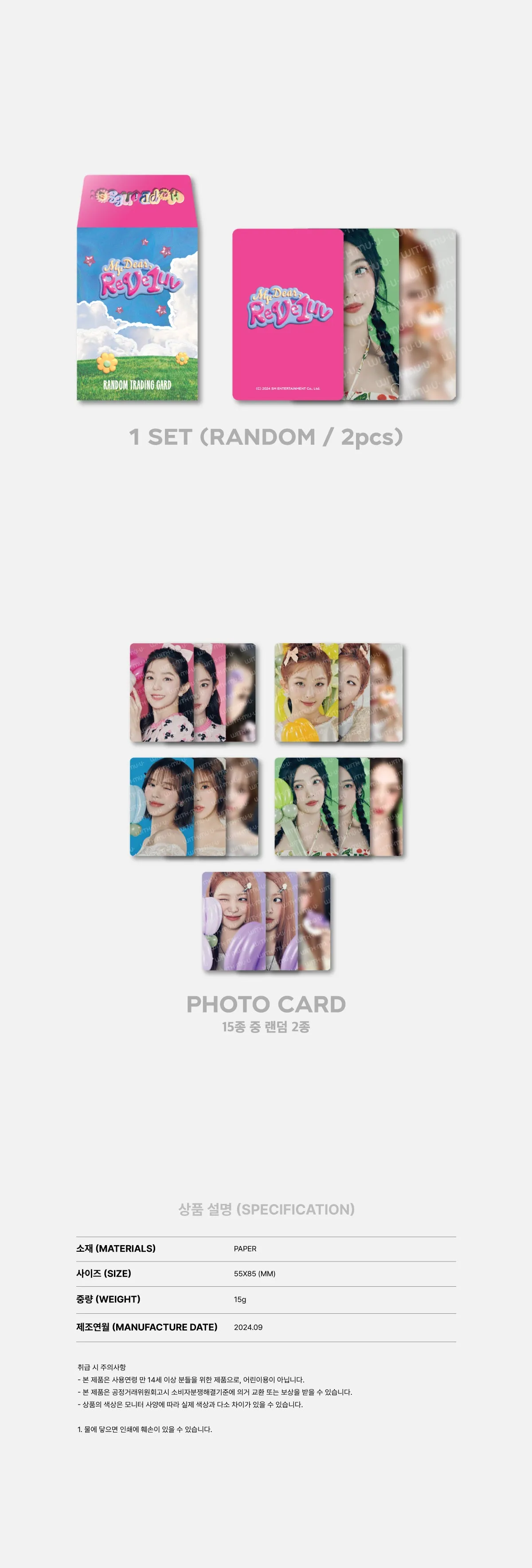 (PRE-ORDER) RED VELVET- [HAPPINESS : My Dear, ReVe1uv] 2024 FAN-CON OFFICIAL MD RANDOM TRADING CARD